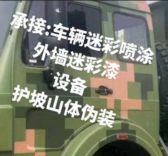 河源外墙和地面的迷彩漆施工