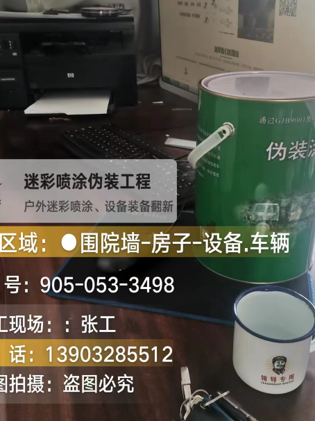 河源地面数码迷彩喷涂是一种融合