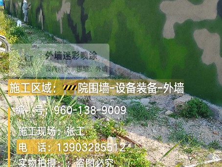 河源 外墙迷彩漆冬季施工特殊注意事项